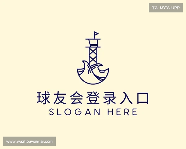 认识球友会app官方网站入口